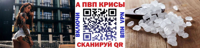 купить наркоту  Краснокаменск  ссылка на мегу вход  Alpha PVP Crystall 