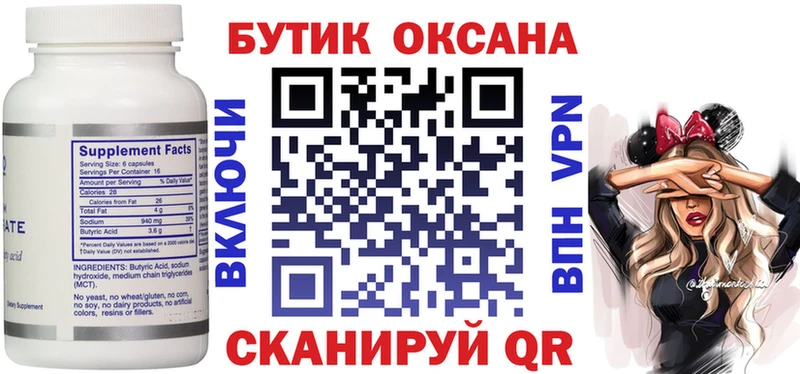 наркотики  Краснокаменск  Бутират 99% 