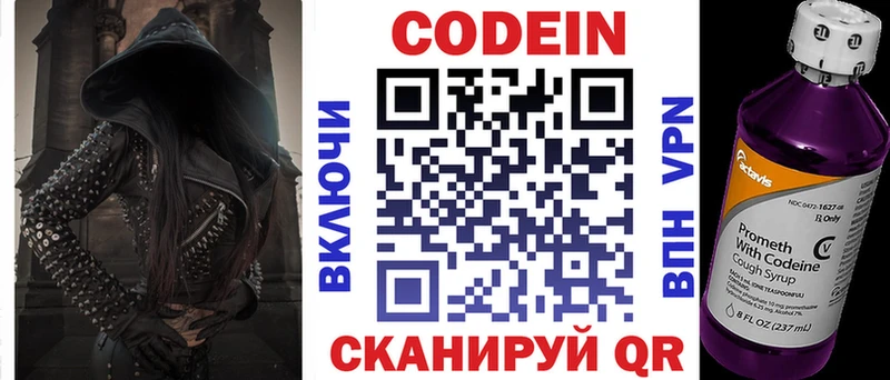 дарнет шоп  Краснокаменск  Codein Purple Drank 