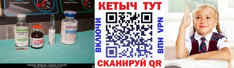 КЕТАМИН VHQ Краснокаменск